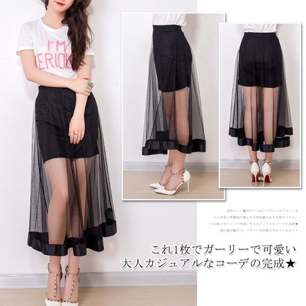 送料無料 黒x白2色 スカート チュールスカート レディース Aライン プリーツスカート 透けスカート マキシ丈 ロング丈 膝丈ｖヒザ丈 ミモレ丈 Buyee Buyee 提供一站式最全面最專業現地yahoo Japan拍賣代bid代拍代購服務 Bot Online