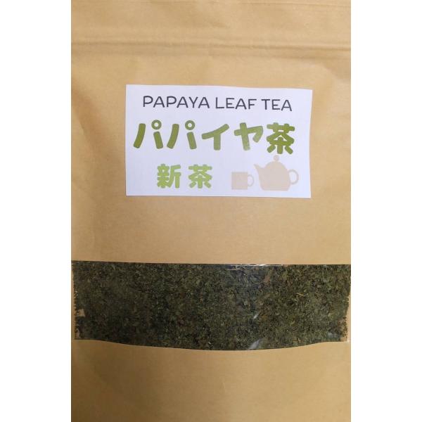 パパイヤ茶 酵素たっぷり腸活　ダイエット ノンカフェイン  無農薬栽培