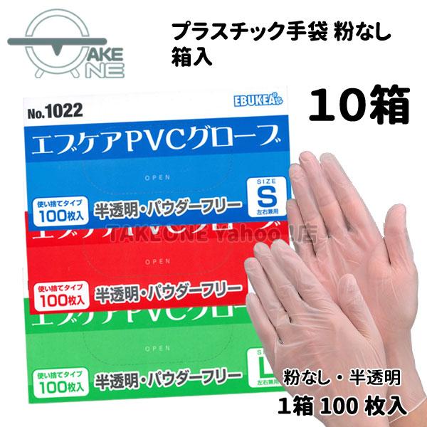 プラスチック手袋 エコノミーグローブ （粉あり） Lサイズ YG-100-3 100枚 箱 プラスチックグローブ