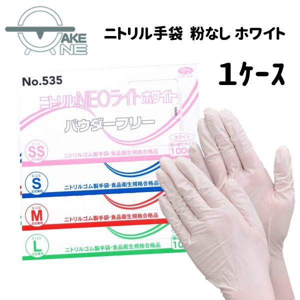ニトリル手袋 パウダーフリー 30箱 1ケース 【公式通販】