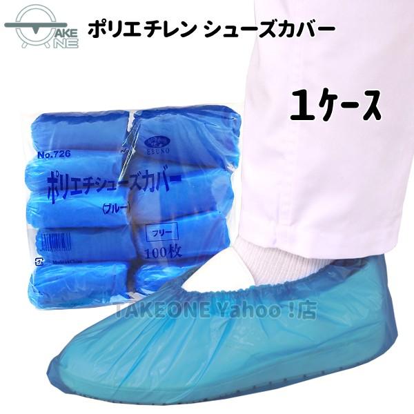 エブノ 使い捨てシューズカバー 靴カバー ブルー 『1ケース/10袋』 1袋