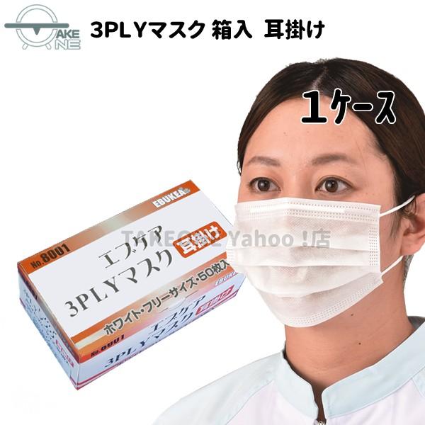 エブノ マスク 不織布 花粉・ウイルス対策 サージカルマスク 使い捨て
