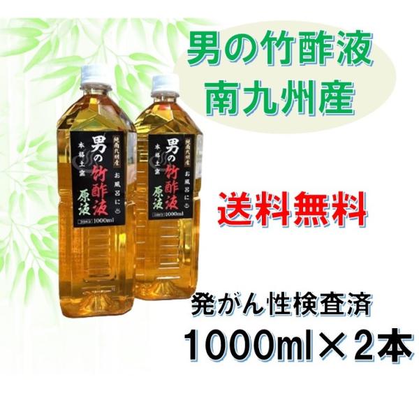 全品最安値に挑戦 新 完全蒸留竹酢液 500cc 竹酢液源液のうすめ液500nml2個セット