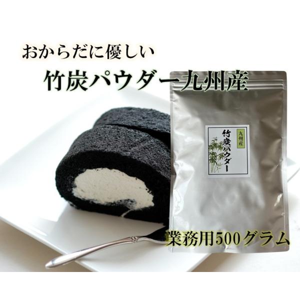 竹炭パウダー 業務用 食用 500g 10ミクロン 国産 九州産 塩分ゼロ 脂質ゼロ 食べる 飲む 竹炭粉 放射能検査済み ※ポスト投函 送料無料
