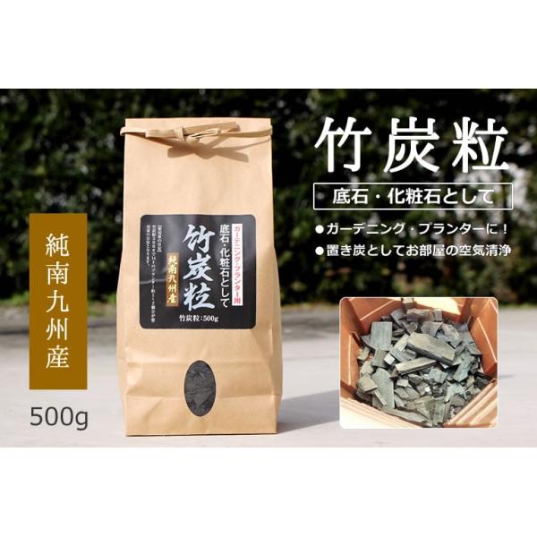 竹炭粒500ｇ 鉢植え プランター ガーデニング用化粧石として 南九州産孟宗竹使用 Buyee 日本代购平台 产品购物网站大全 Buyee一站式代购 Bot Online