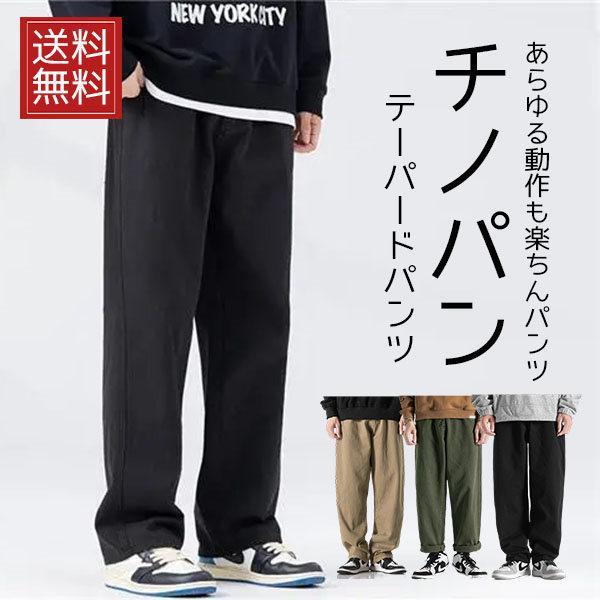 オクスン　テーパードチノパンツ　ブラック　サイズL オクスン テーパードチノパンツ ブラック サイズL 楽天市場