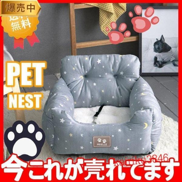 プレゼントペット ソファー ドライブベッド 小さい犬 猫 2way家用 車用 