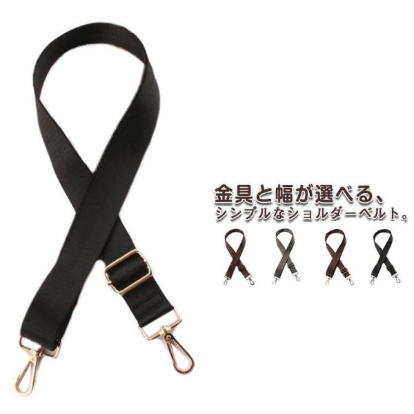 斜め掛け 金具 ビジネス カバン 単品 ショルダーストラップ