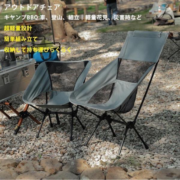 アウトドアチェア ハイバック 折りたたみ アウトドア キャンプ チェア 椅子 軽量 コンパクト イス キャンプ用品 アウトドア用品 折り畳み椅子