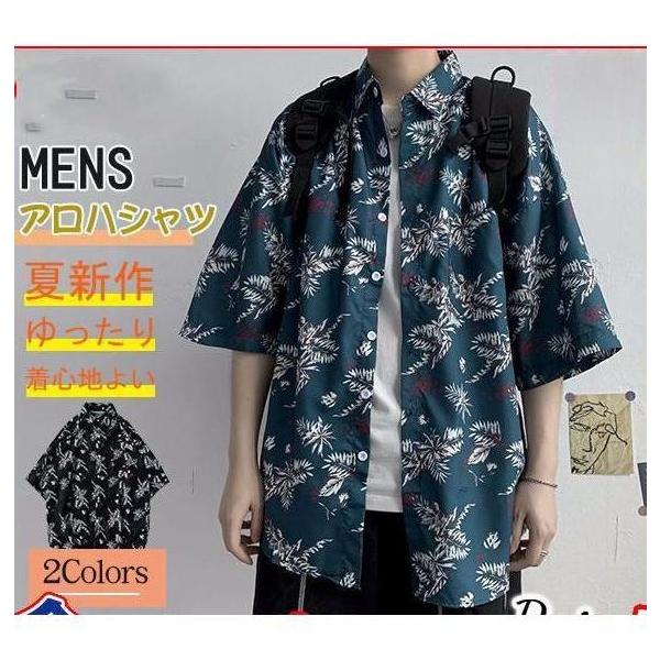 アロハシャツ メンズ 半袖 花柄シャツ カジュアル ス ボタンダウンシャツ リゾート かりゆしウェア ゆったり 細身 薄手 涼しい 夏