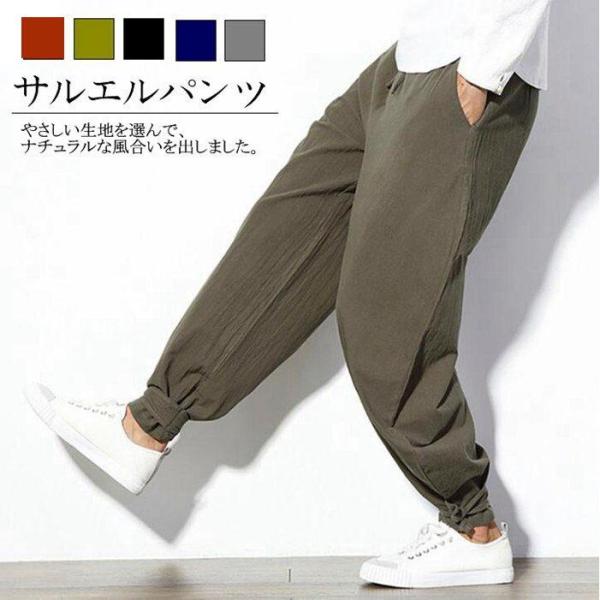 サルエルパンツ ワイドパンツ パンツ メンズ ジョガーパンツ