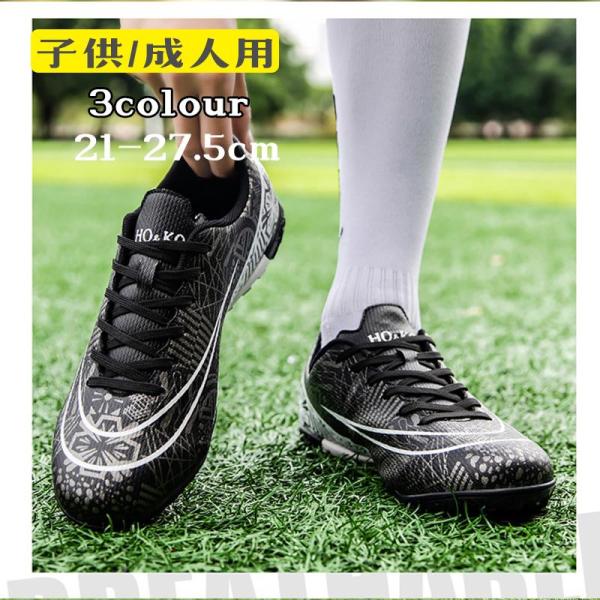 サッカースパイク　ワールドカップモデル サッカー スパイクシューズ ワールドカップ トレーニング