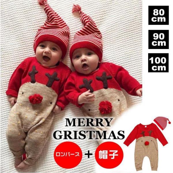 ベビークリスマスロンパース ロンパース コスプレ コスチューム 帽子付き サンタ 衣装 キッズ ベビ服 こども用 赤ちゃん プレゼント 代引不可