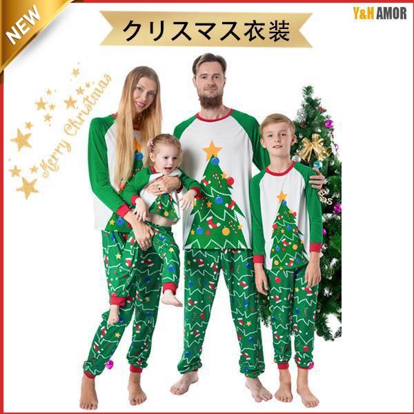 クリスマス 衣装 サンタクロース 家族 親子カップル 子供用 大人用 仮装 忘年会 女性 パジャマ上下 部屋着 ボーダー おしゃれ コスチューム