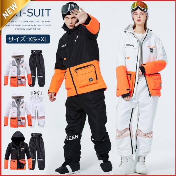 スキーウェアセット フード付きジャケットとパンツ スキーウェア 上下セット メンズ レディース スノーボードウェア