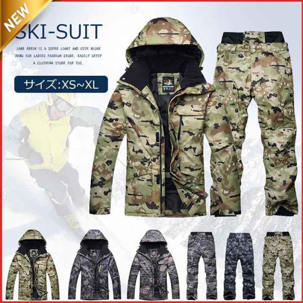 thirtytwo 迷彩柄 アノラック Mサイズ　上下セット‼️ボードウェア スキーウェア 上下セット メンズ 迷彩柄 スノーボードウェア フード