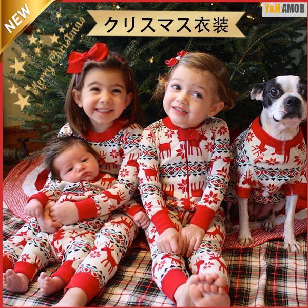 クリスマス 衣装 サンタクロース 家族 親子カップル 子供用 大人用 仮装 忘年会 女性 パジャマ上下 部屋着 ボーダー おしゃれ 2点セット