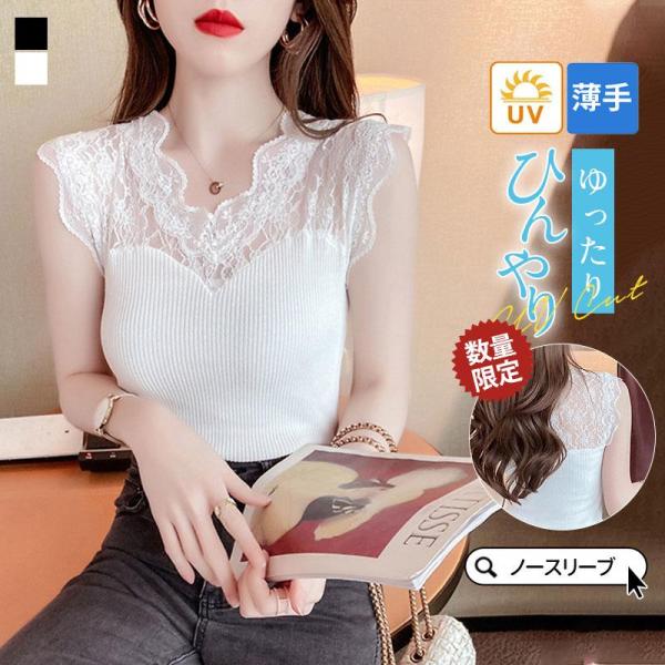 タンクトップ レディース ノースリーブ レース トップス Tシャツ ゆったり インナー 薄手 重ね着 体型カバー お洒落 かわいい 通勤 夏用