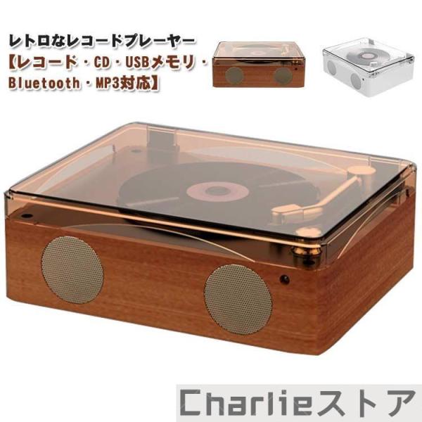 M2881-210-166】キュリオム マルチレコードプレーヤー リモコン付き
