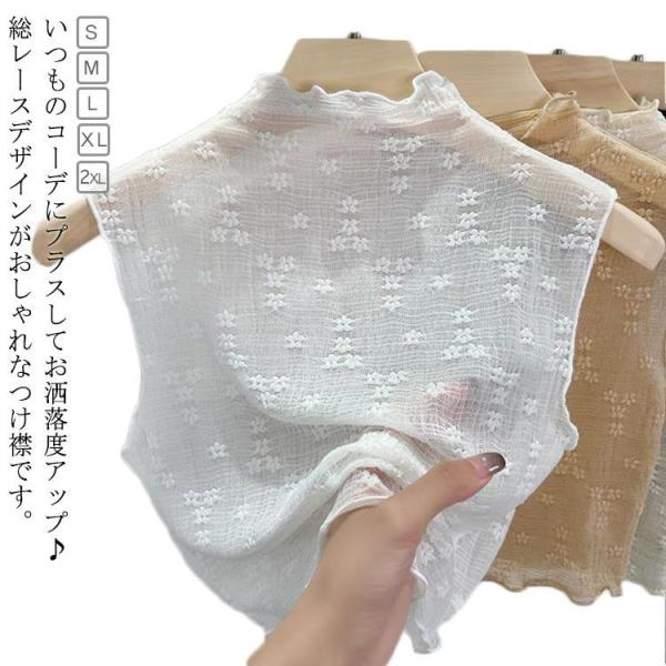 付け襟 つけ襟 レディース 透かし フリル 花柄 透け感 つけ衿 付け衿 フェイクカラー 大きいサイズ 重ね着風 レイヤード インナー ノー