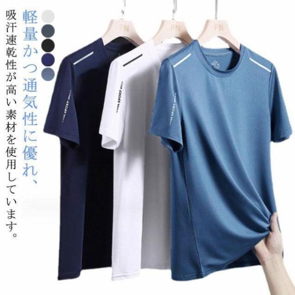 クールコア 半袖 Tシャツ 接触冷感 夏用 涼しい ス クルーネック 吸汗速乾 UVカット メンズ メッシュ スポーツ 作業服 作業着 ランニン
