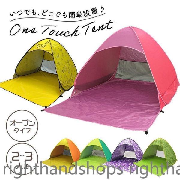 キャンプテント 山 海 野営 フェス 釣り アウトドア テント ワンタッチ 軽量 Amazon.co.jp: ワンタッチテント簡易テント ポップアップ