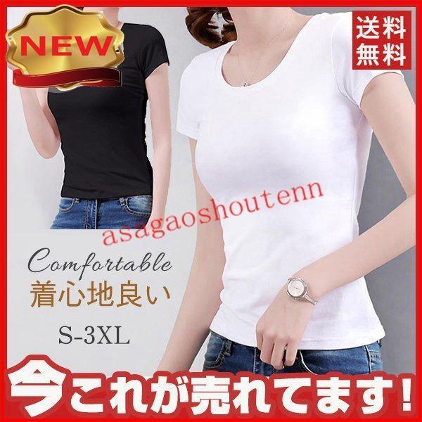 Tシャツ レディース 無地 白 黒 きれいめ 夏 春秋 半袖 ス 丸首 uネック スリム ストレッチ ティーシャツ カジュアル