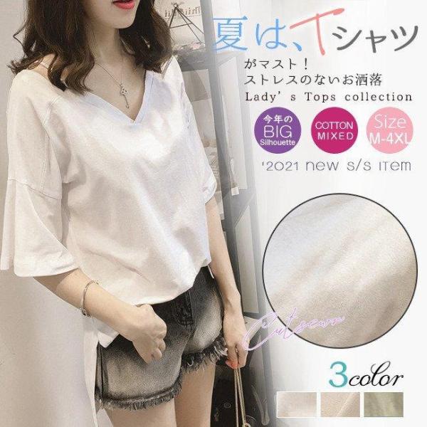 Tシャツ vネック 半袖 ドロップショルダー ゆったり 大きいサイズあり 無地 白 くすみカラー おしゃれ 春夏 レディース ス カットソー