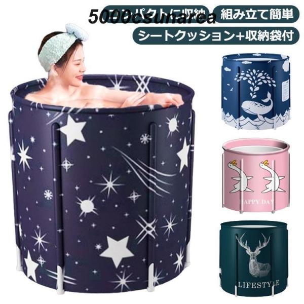浴槽 65cm×70cm ポータブルバスタブ 保温性 風呂バケッツ 組立不要 家庭用 簡易風呂 大人 簡易 風呂 桶 子供 水遊び 家庭用 バスタブ