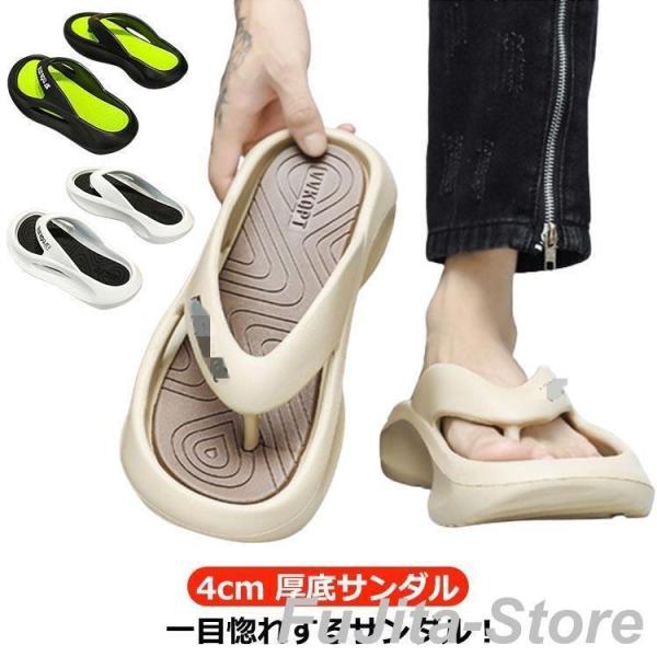 外反母趾 厚底サンダルメンズ スリッパ 4cm 厚底トングサンダル 滑り止め メンズ 厚底 人間工学 厚底スリッパ 屋外 歩きやすい 耐磨耗 外反拇趾