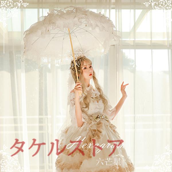 ロリータlolita 手作り 六芒星 ひらひらフリル パラソル 傘のみ 日傘 宮廷 姫ロリ 甘ロリクラシック 白 かわいい レース Umbrella06 タケルストア 通販 Yahoo ショッピング