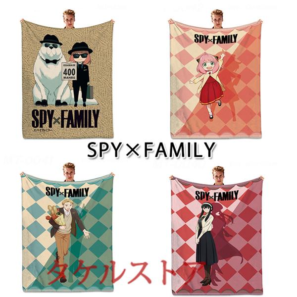 新品入荷 スパイファミリー ブランケット tbg.qa