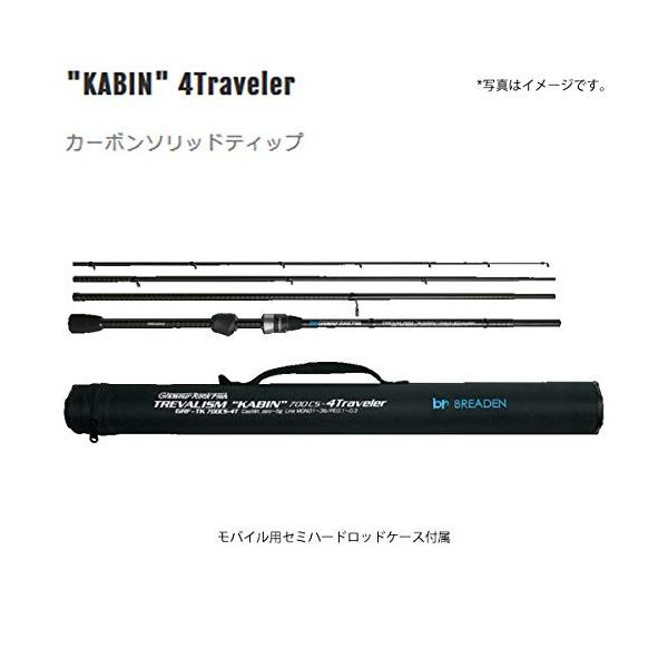ブリーデン Breaden 700cs 4 ならショッピング ランキングや口コミも豊富なネット通販 更にお得なｔポイントも スマホアプリも充実で毎日どこからでも気になる商品をその場でお求めいただけます アウトドア 釣り 旅行用品 トレバリズムキャビン