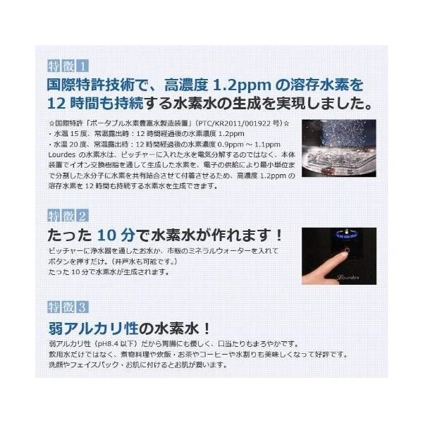 携帯用浄水器 キッチンポータブル高濃度水素水製造器 Lourdes シャインシルバー