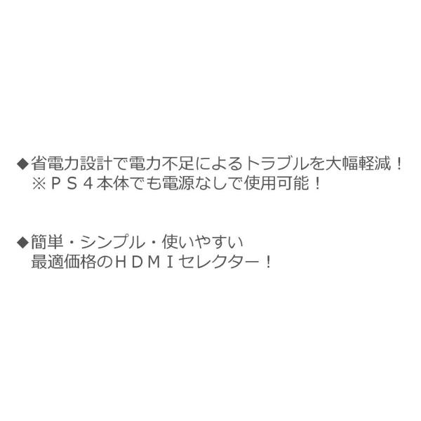 Ps4 Ps3 Psvitatv Wiiu用hdmiセレクター3in1 16年4月下旬発売予定 Www Energytribune Com