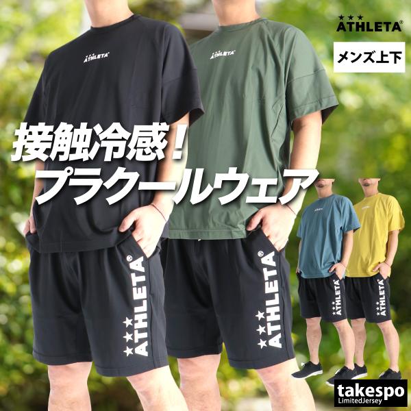 ATHLETA O-Rei ポロシャツ&ハーフパンツ　上下セット ATHLETA（アスレタ） Tシャツ ハーフパンツ 上下 メンズ セットアップ