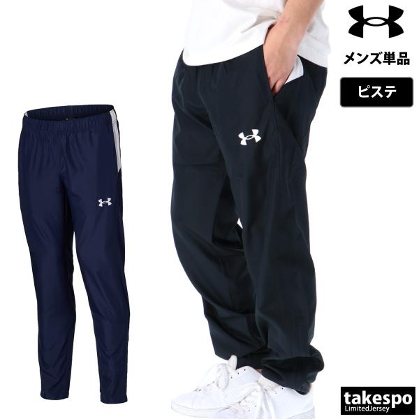 ジャージ 下 メンズ アンダーアーマー ロングパンツ チーム ピステパンツ サッカー フットサル はっ水 黒 3L/4L/5L/6L