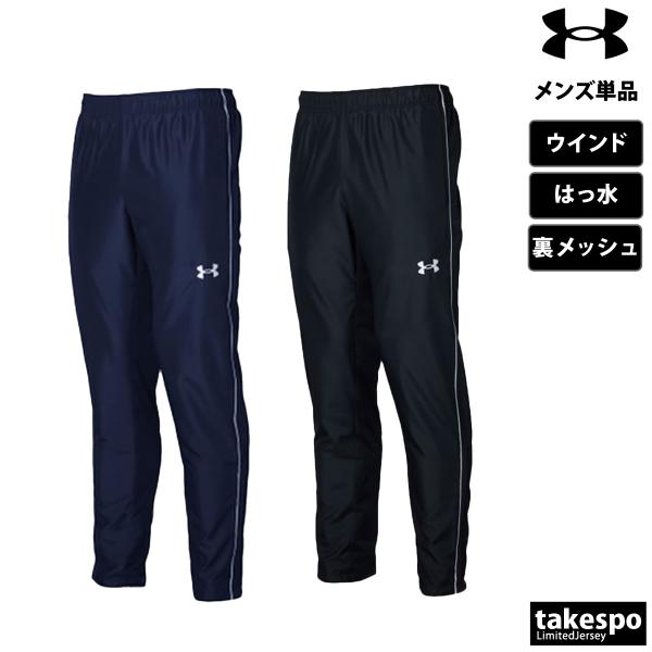 UNDER ARMOUR（アンダーアーマー） ジャージ 下 メンズ ロングパンツ