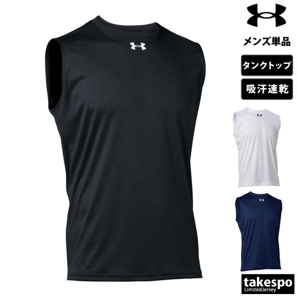 ノースリーブ メンズ スポーツ ブランド アンダーアーマー タンクトップ UNDER ARMOUR UA チーム 1375589 新作 3L
