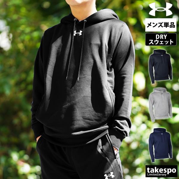 アンダーアーマー ジャケット メンズ スウェット アウター ブランド フード付き ワンポイント フーディ 黒 はっ水 3L/4L/5L/6L