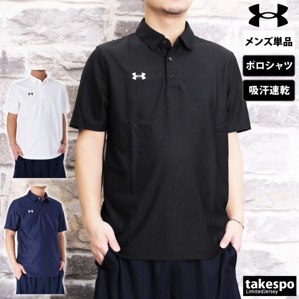 アンダーアーマー ポロシャツ メンズ ブランド UNDER ARMOUR UA チーム 1384776 送料無料 新作 半袖 吸汗 速乾 3L/4L/5L/6L
