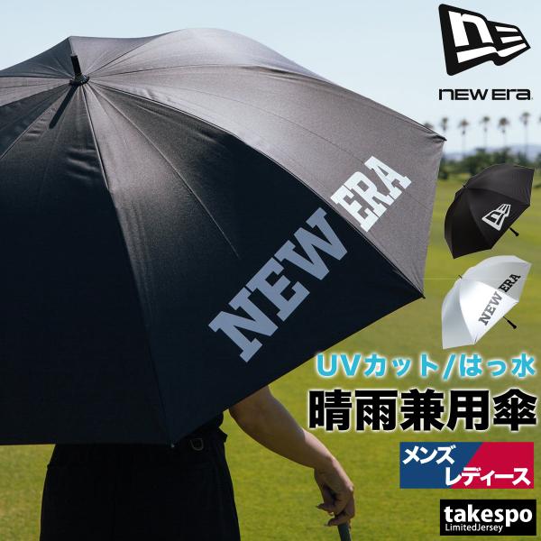 NEW ERA（ニューエラ） スポーツ 日傘 大きい 大きめ サッカー