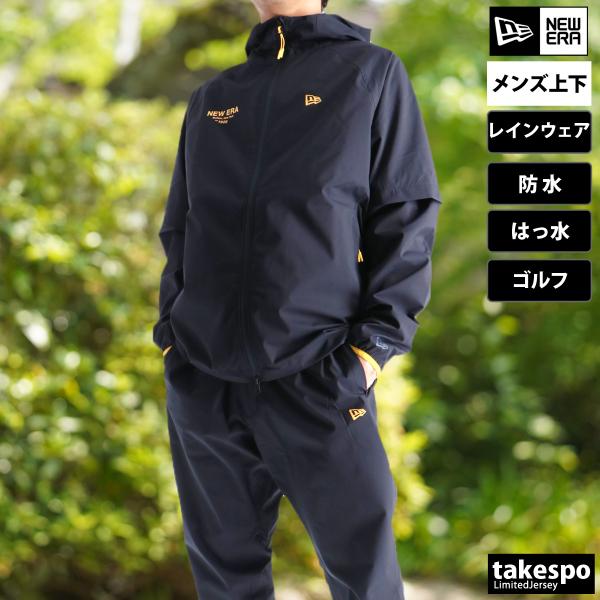 NEW ERA（ニューエラ） レインウェア 上下 カッパ 雨具 セットアップ