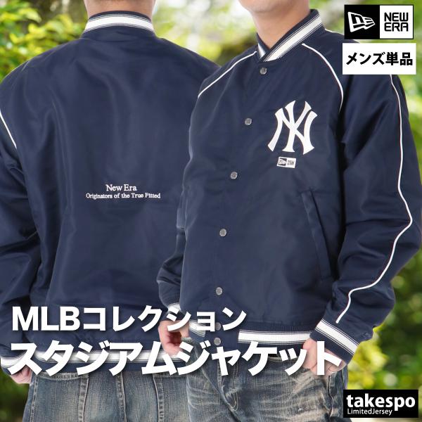 NEW ERA（ニューエラ） スタジアムジャンパー（スタジャン） メンズ