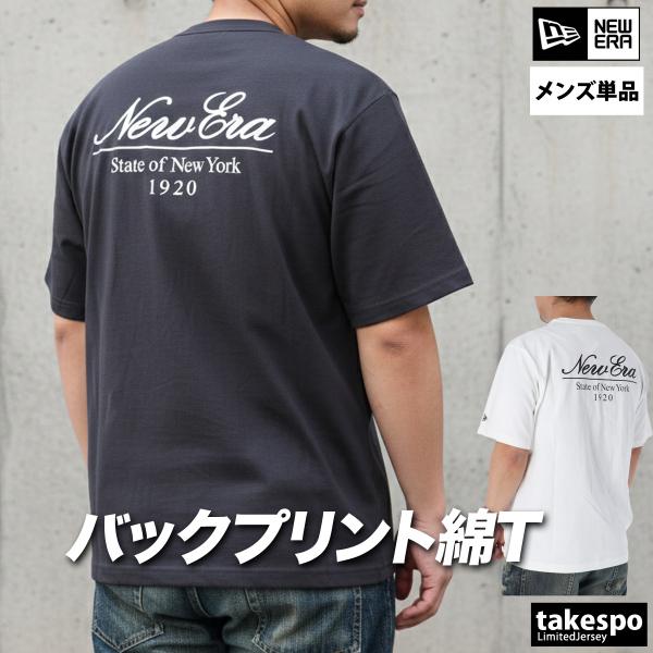ニューエラ Tシャツ メンズ ブランド NEW ERA 14856633T 送料無料 新作 バックプリント付き 白 ゆったり 3L