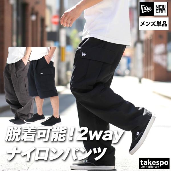 ニューエラ ジャージ ポリエステル ストレッチ パンツＬサイズ NEW ERA（ニューエラ） ジャージ 下 メンズ ロングパンツ ウィンド