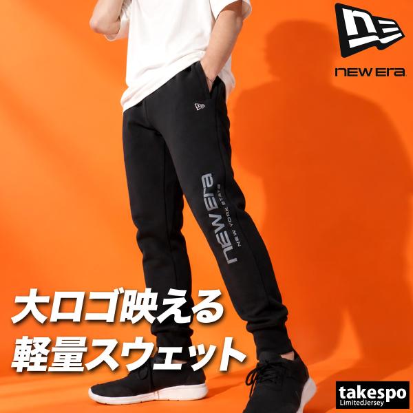 NEW ERA（ニューエラ） ジャージ 下 メンズ ロングパンツ スウェット