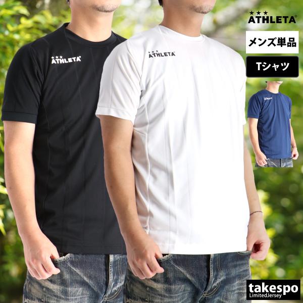 ATHLETA（アスレタ） Tシャツ メンズ 半袖 速乾 スポーツ ブランド
