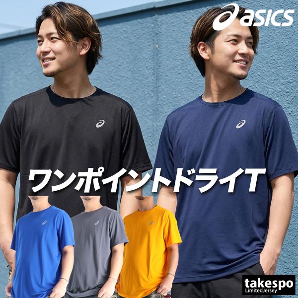 ASICS（アシックス） Tシャツ メンズ 半袖 速乾 スポーツ ブランド