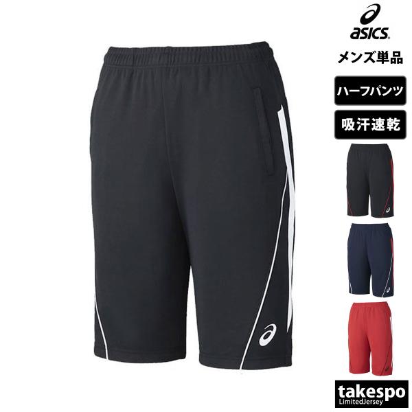 asics ハーフパンツ 26 非売品 takespo_2031d816